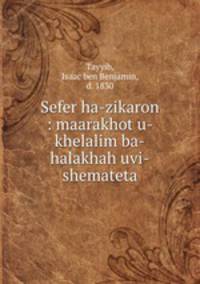 Sefer ha-zikaron : maarakhot u-khelalim ba-halakhah uvi-shemateta