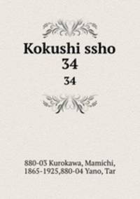 Kokushi ssho. 34