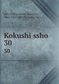 Kokushi ssho. 30