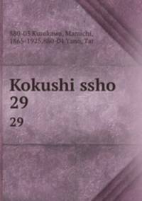 Kokushi ssho. 29