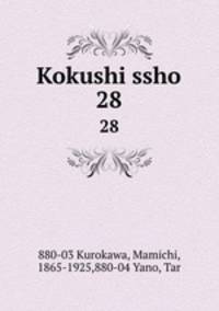 Kokushi ssho. 28