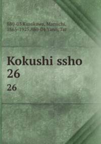 Kokushi ssho. 26