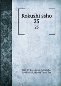 Kokushi ssho. 25