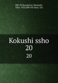 Kokushi ssho. 20