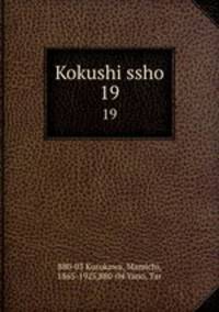 Kokushi ssho. 19
