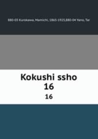 Kokushi ssho. 16