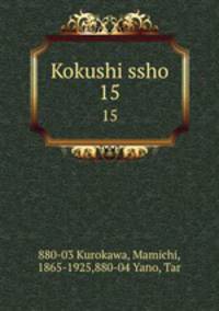 Kokushi ssho. 15