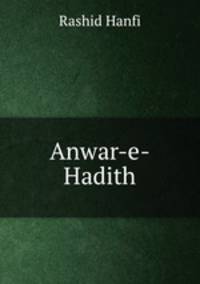 Anwar-e-Hadith