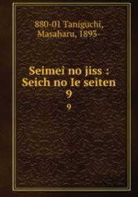 Seimei no jiss : Seich no Ie seiten. 9