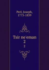Tsir ne`eman. 2