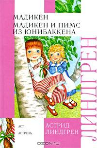 Мадикен. Мадикен и Пимс из Юнибаккена