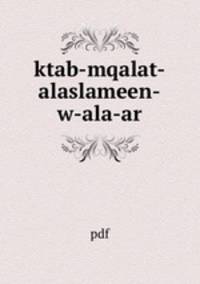 ktab-mqalat-alaslameen-w-ala-ar