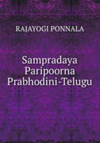 Sampradaya Paripoorna Prabhodini-Telugu