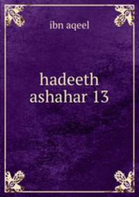 hadeeth ashahar 13