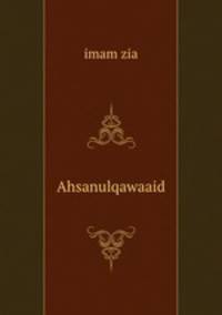 Ahsanulqawaaid