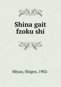 Shina gait fzoku shi