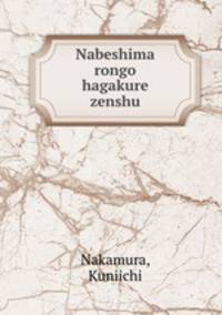 Nabeshima rongo hagakure zenshu