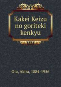 Kakei Keizu no goriteki kenkyu