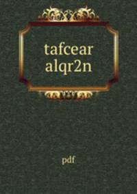tafcear alqr2n