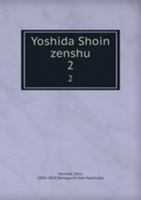 Yoshida Shoin zenshu. 2