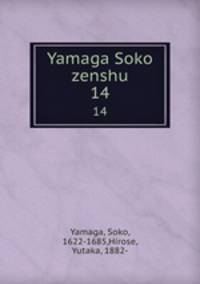 Yamaga Soko zenshu. 14