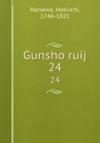Gunsho ruij. 24