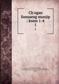 Ch`ogan Sonsaeng munjip : kwon 1-4. 1