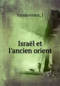 Israel et l