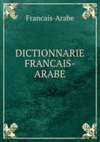 DICTIONNARIE FRANCAIS-ARABE