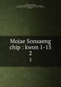 Mojae Sonsaeng chip : kwon 1-15. 2
