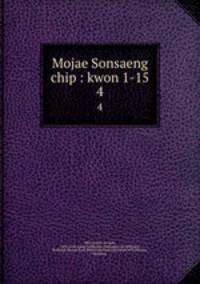 Mojae Sonsaeng chip : kwon 1-15. 4