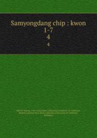 Samyongdang chip : kwon 1-7. 4