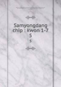 Samyongdang chip : kwon 1-7. 5