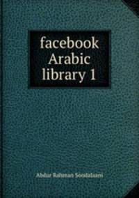 facebook Arabic library 1