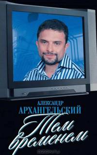 Тем временем: телевизор с человеческими лицами