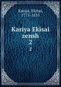 Kariya Ekisai zensh. 2