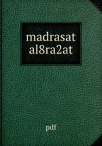 madrasat al8ra2at