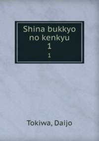 Shina bukkyo no kenkyu. 1