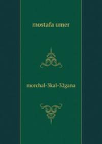 morchal-3kal-32gana