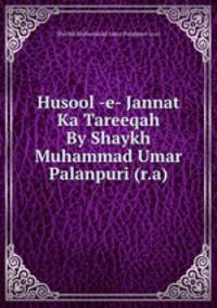 Husool -e- Jannat Ka Tareeqah By Shaykh Muhammad Umar Palanpuri (r.a)