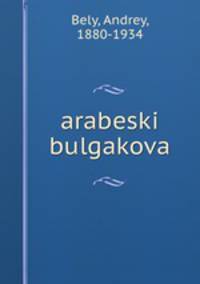 arabeski bulgakova