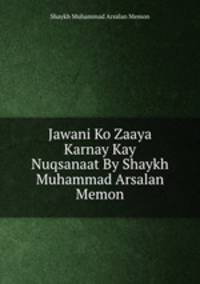 Jawani Ko Zaaya Karnay Kay Nuqsanaat By Shaykh Muhammad Arsalan Memon