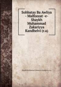 Sohbatay Ba Awliya - Malfoozat -e- Shaykh Muhammad Zakariyya Kandhelvi (r.a)