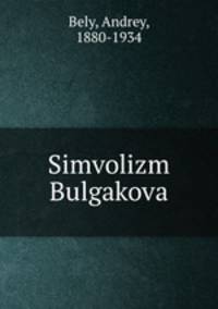Simvolizm Bulgakova
