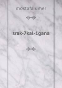 srak-7kal-1gana
