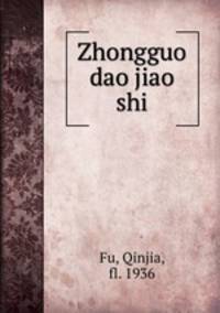 Zhongguo dao jiao shi