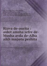 Ktava de-aurita : aukit amsha sefre de-Musha avda de-Alha aikh mapata peshita