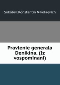 Pravlenie generala Denikina. (Iz vospominani)
