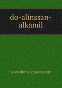 do-alinssan-alkamil