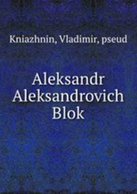Александр Александрович Блок